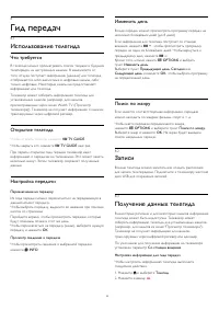 Страница 33