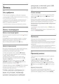 Страница 40