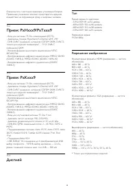 Страница 48