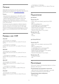 Страница 49