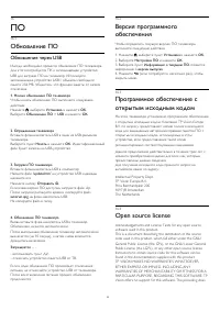 Страница 51