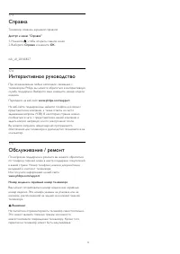 Страница 72