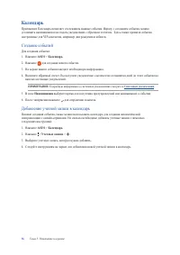 Страница 36