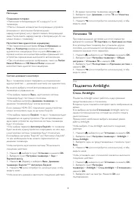 Страница 82