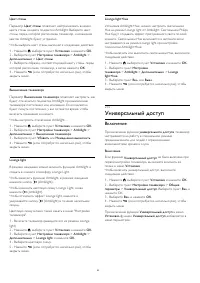 Страница 85