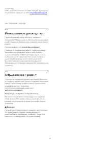 Страница 99