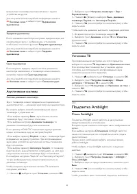 Страница 81