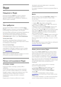 Страница 57