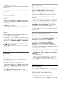 Страница 73
