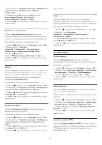 Страница 74