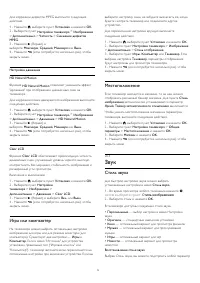 Страница 75