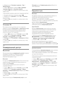 Страница 79