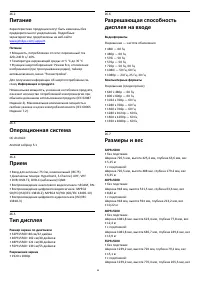 Страница 88
