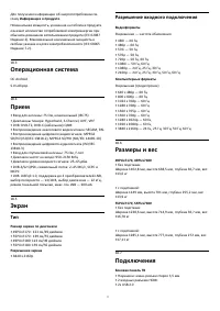 Страница 77