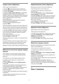 Страница 38