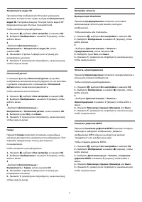 Страница 76