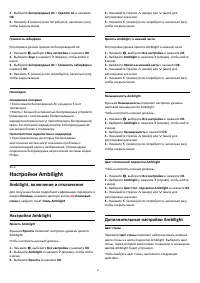 Страница 81