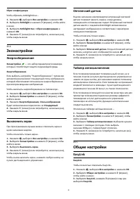 Страница 83