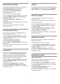 Страница 85
