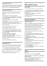 Страница 86