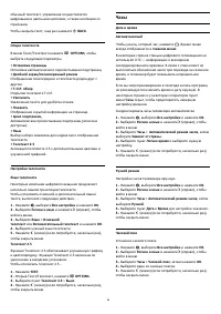 Страница 88