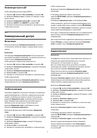 Страница 89