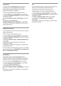 Страница 90