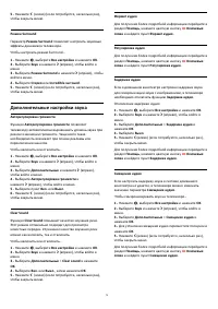 Страница 70