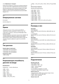 Страница 89
