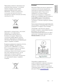 Страница 11