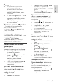 Страница 19