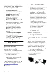 Страница 20