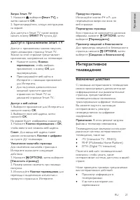 Страница 21