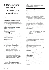 Страница 24