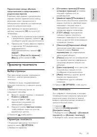 Страница 25