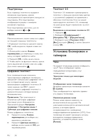 Страница 26