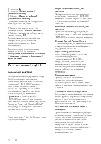 Страница 28