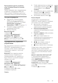 Страница 29