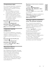 Страница 31