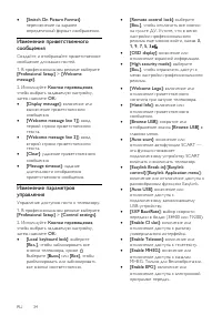 Страница 34