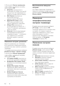 Страница 36