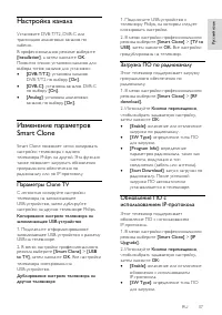 Страница 37