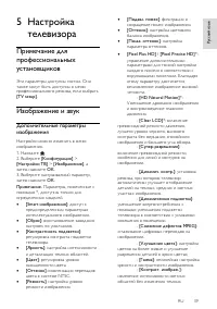 Страница 39