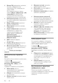 Страница 40