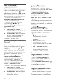 Страница 42