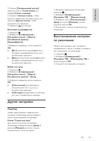 Страница 43