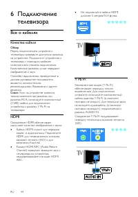 Страница 44