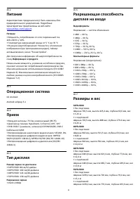 Страница 88