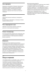 Страница 95