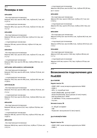 Страница 49